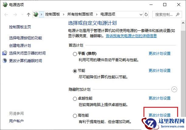 小米笔记本怎么调节系统风扇转速？