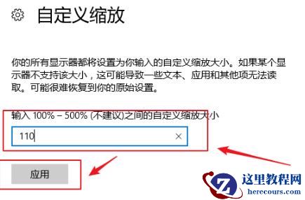Win10专业版如何控制应用缩放？Win10控制应用缩放方法