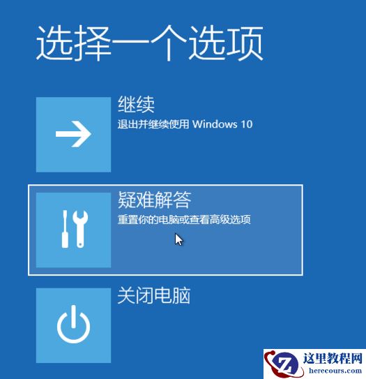 win10怎么强行恢复出厂设置？win10强行恢复出厂设置教程