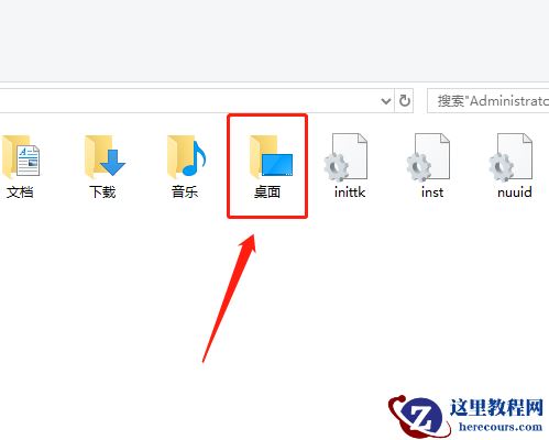 Win10系统桌面文件在哪里？win10的桌面文件在哪里找到？