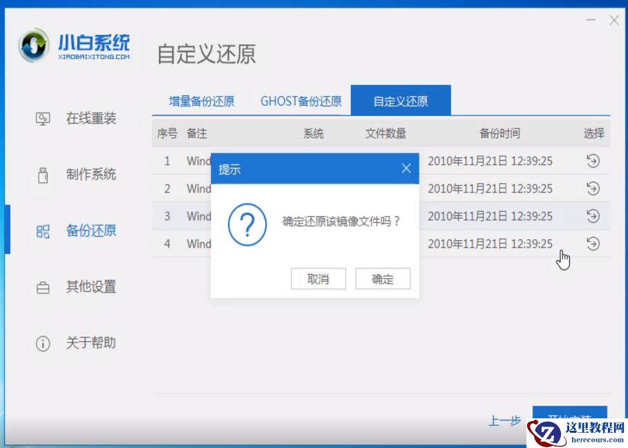 海鲅电脑win10iso镜像系统下载与安装