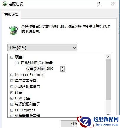 Win10画面定格死机怎么办？