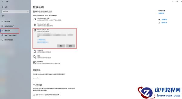 Win10重装系统后微软账号无法登录怎么办？