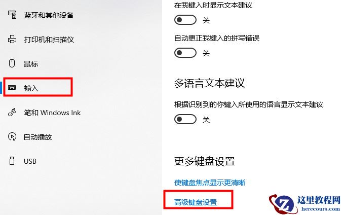 Win10输入法不见了怎么办