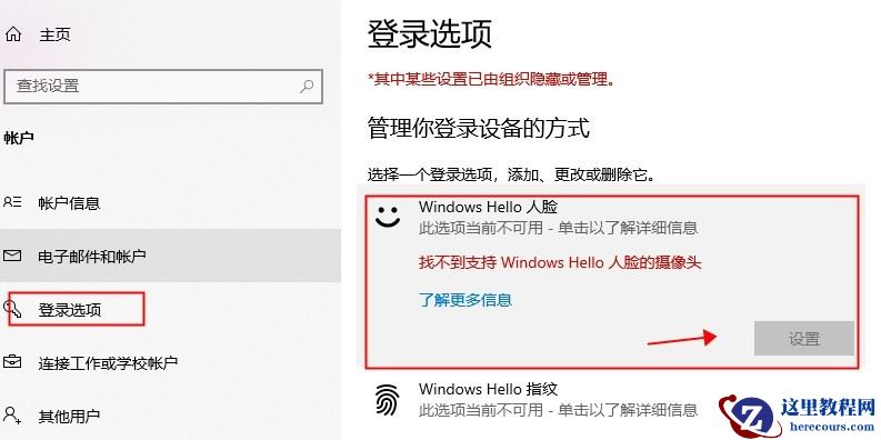 Win10如何设置人脸识别功能？Win10开启人脸识别方法