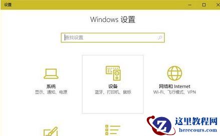 win10系统滚动条出现自动滚动怎么办？修复win10系统滚动条自动滚动的教程