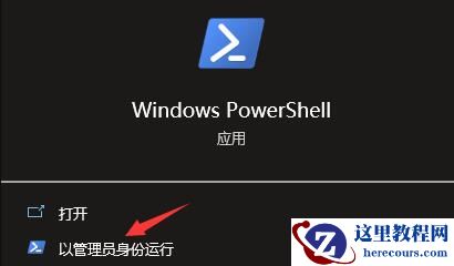 Win10系统Xbox无法登录报错0x409怎么解决？