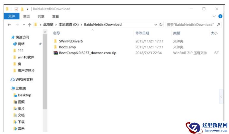 苹果双系统Win10键盘灯不亮的解决方法