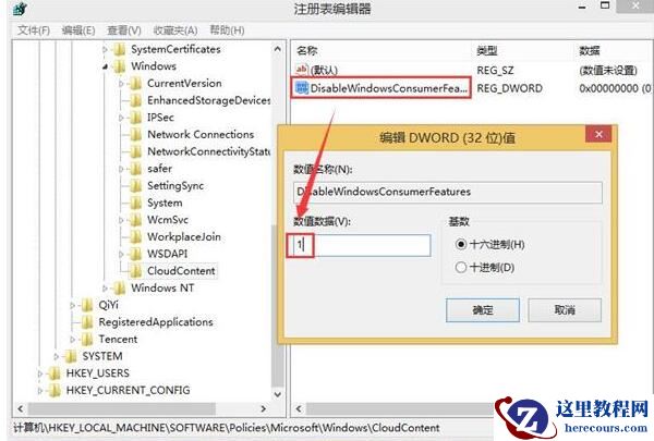 win10总自动安装游戏怎么解决
