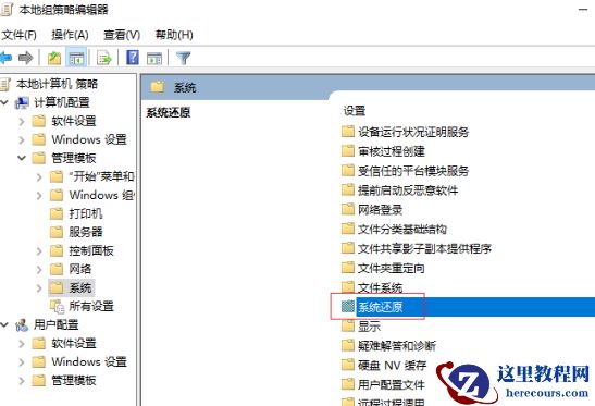 Win10组策略注册表被禁用怎么解除?