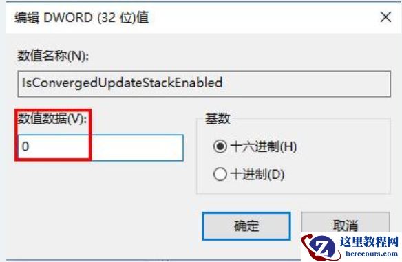 Win10系统错误代码0x80070057的解决方法