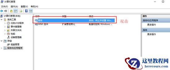win10打印机提示rpc服务器不可用如何解决？