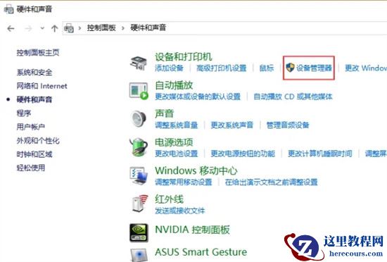 华硕笔记本鼠标触摸板怎么关闭和开启？试试这三种方法