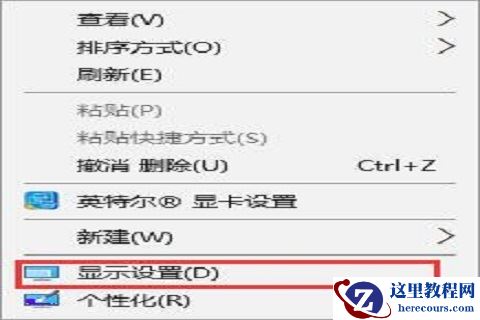 Windows10系统字体不清晰要如何解决?