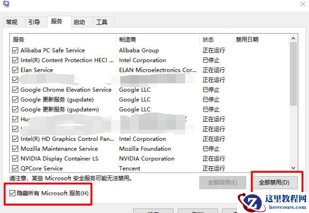 电脑资源管理器自动刷新怎么关闭？