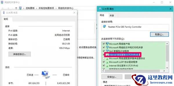 Win10系统中DNS异常无法上网的解决方法