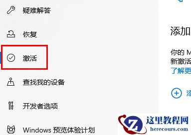电脑提示windows许可证即将过期怎么办？试试这四种方法