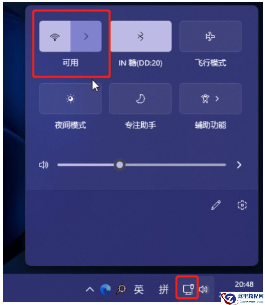 台式电脑怎么连接wifi?台式电脑连接wifi上网教程