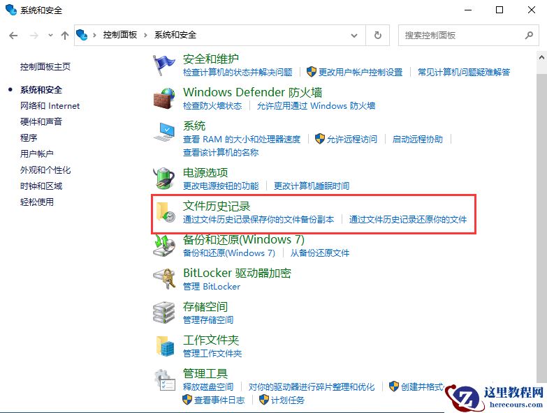 win10文件备份错误怎么解决？win10系统备份错误解决方法