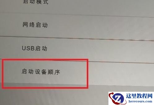 小米Book Air 13笔记本进入bios设置u盘启动教程