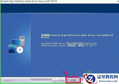 win10控制面板找不到Realtek HD音频管理器怎么办