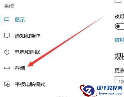 win10默认安装路径怎么进行修改?