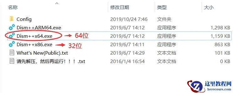 C盘空间不足？用dism++简单几步即可解决！