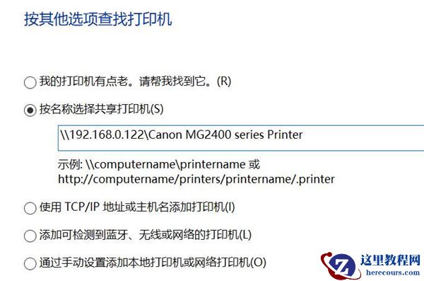 Win10专业版在局域网中搜索不到打印机