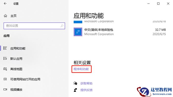 window10沙盒如何使用?win10沙盒使用教程