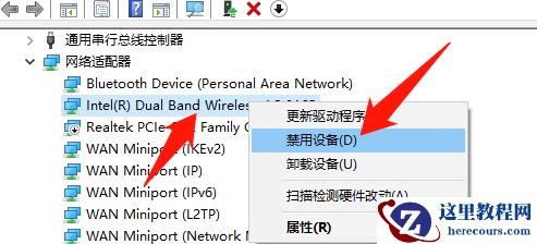 win10无线网卡驱动怎么安装?