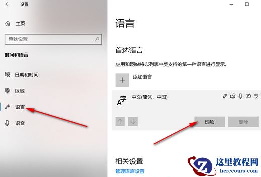 win10不停的自动切换中英文,打不了字怎么办？(已解决)