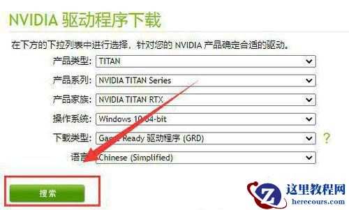 nvidia显卡驱动与win10不兼容如何解决？