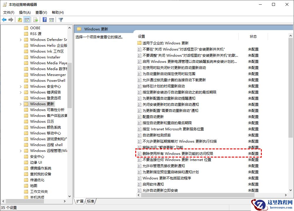 五种方法教你永久关闭Windows10系统自动更新