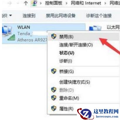 win10连接无线连接出现黄色感叹号怎么办