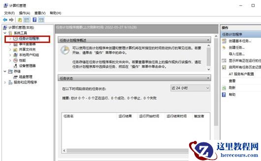 电脑定时关机怎么取消 ？电脑定时关机取消方法