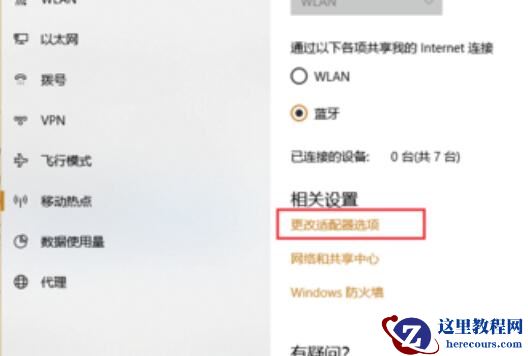win10蓝牙共享网络怎么用?详细的使用教程分享?