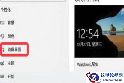 Win10桌面背景被禁止更改怎么办?Win10桌面背景无法修改解决方法