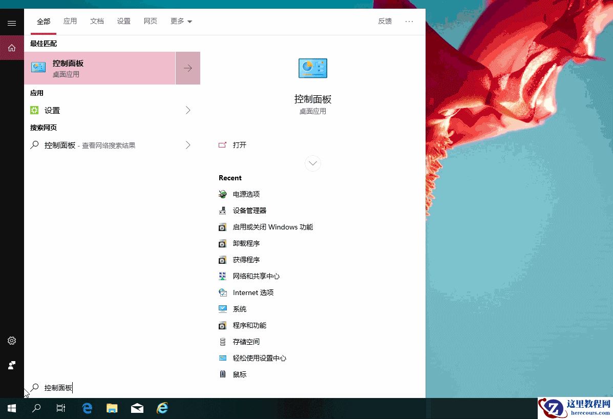 Win10如何开启自带虚拟机?Win10自带虚拟机使用教程?