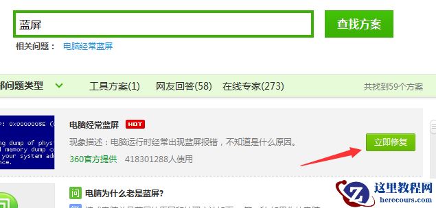 win10critical_process_died蓝屏怎么解决