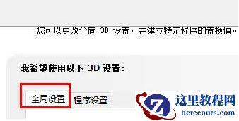 win10电脑NVIDIA只使用独显设置步骤分享