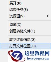 win10电脑如何彻底删除升级助手GWX.exe？