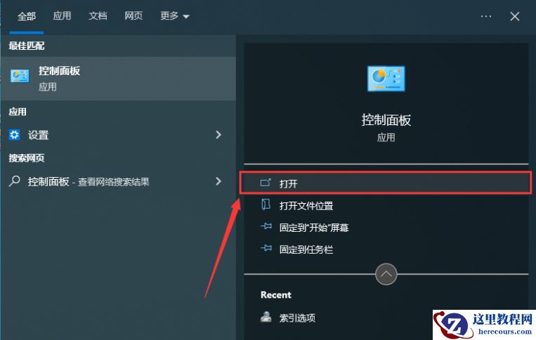 win10文件搜索功能搜索不全怎么办？win10文件搜索功能不全问题解析
