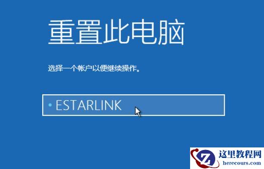 Windows10系统怎么强制进入恢复模式?