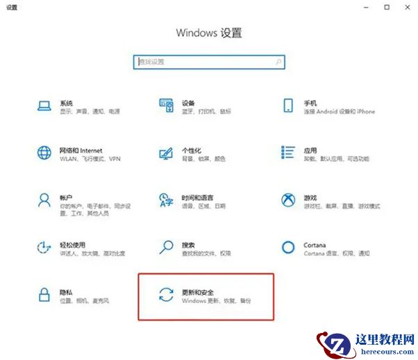 电脑提示:你的Windows10版本已终止服务,请重启以安装新版本怎么解决？