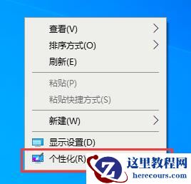 win10 2004我的电脑在哪?如何设置我的电脑桌面图标