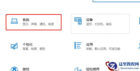 Win10桌面反过来怎么办