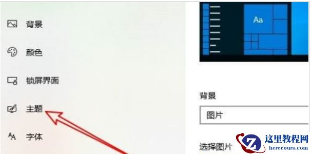 win10怎么关闭提示音？win10关闭设备弹出提示音方法