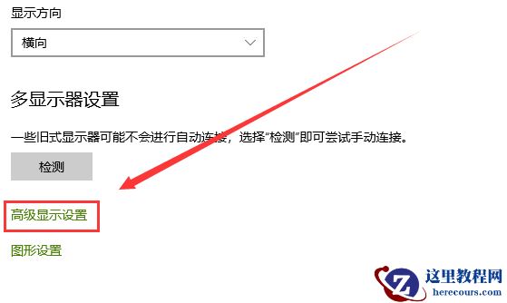 Win10显示器颜色不正常怎么办？Win10显示器颜色不正常怎么解决？