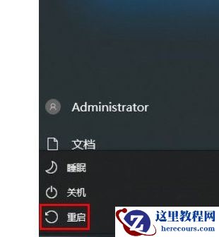 Win10重置网络之后无法上网怎么恢复？