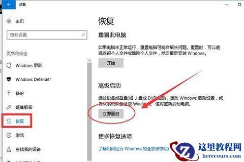 Windows10系统经常性的出现蓝屏要如何处理?